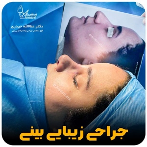 جراحی-بینی-132